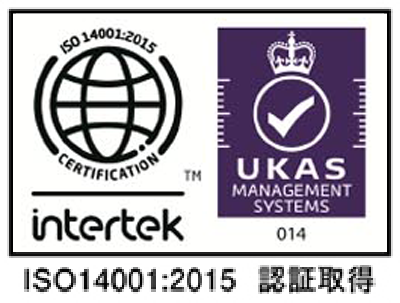 イメージ：ISO14001（環境国際規格）を認証