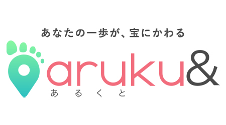 イメージ：aruku＆（あるくと）forオフィス