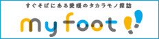 愛媛新聞「my foot!!（マイフット）」