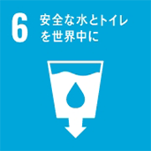 SDGsアイコン：安全な水とトイレを世界中に